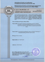 Сертификат на русском языке
