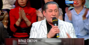Влад Светоч на канале Россия 1