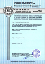 Сертификат на английском языке