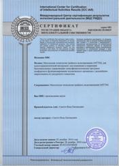 Сертификат на русском языке